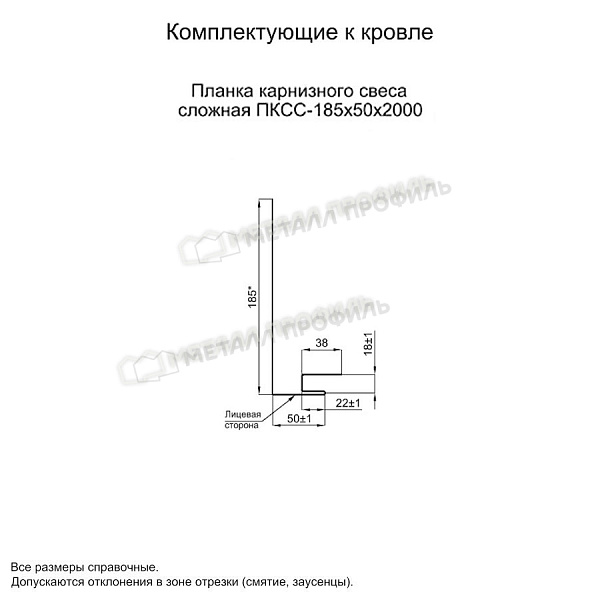 Планка карнизного свеса сложная 185х50х2000 (VikingMP-01-9003-0.45)