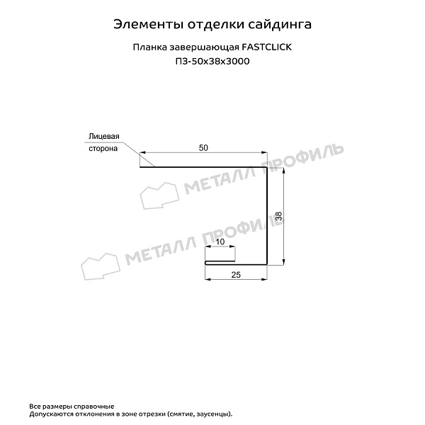 Планка завершающая FASTCLICK 50х38х3000 (PURMAN-20-RR32-0.5)