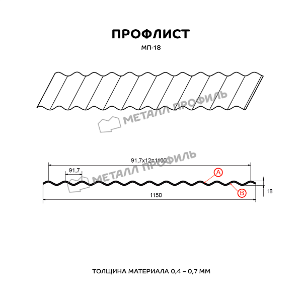 Профлист МЕТАЛЛ ПРОФИЛЬ МП-18х1100-B (PureMPtech Мат-20-7024-0,5)