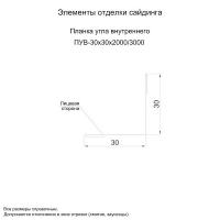 Планка угла внутреннего 30х30х3000 (PURMAN-20-8017-0.5)