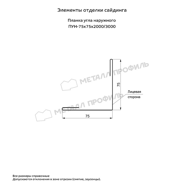 Планка угла наружного 75х75х3000 (MattMP-20-8017-0.5)