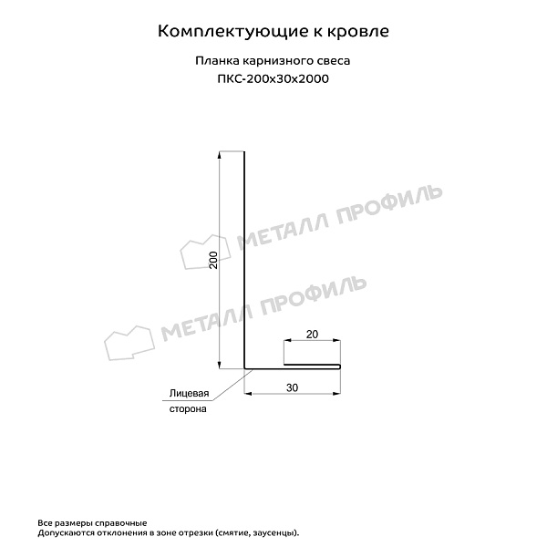 Планка карнизного свеса 200х30х2000 NormanMP (ПЭ-01-3020-0.5)