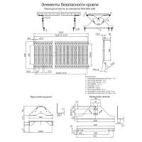 Переходной мостик дл. 1250 мм (1014)