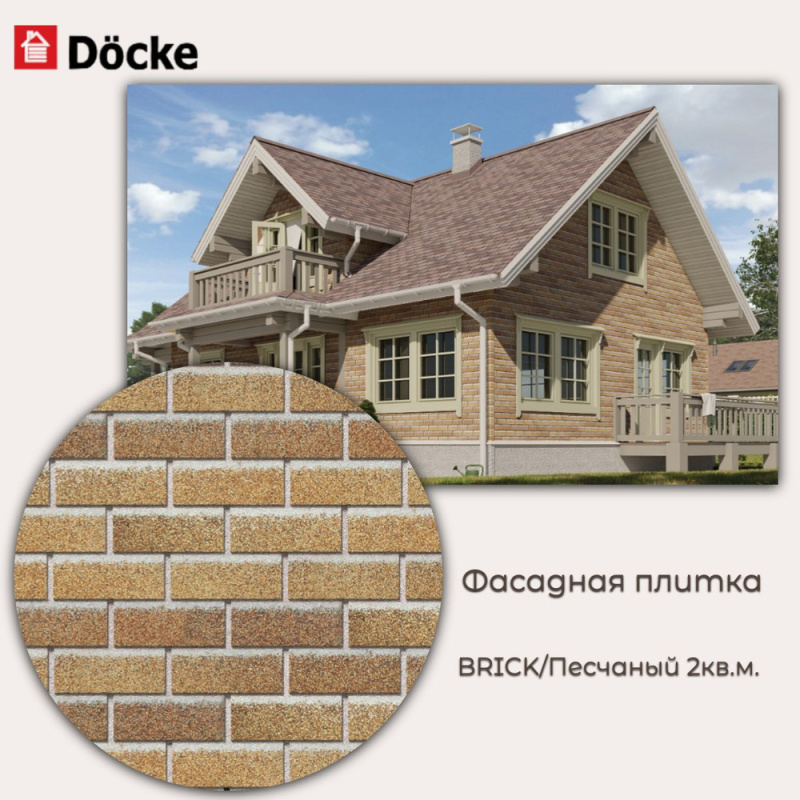 Отделка фасада битумной фасадной плиткой