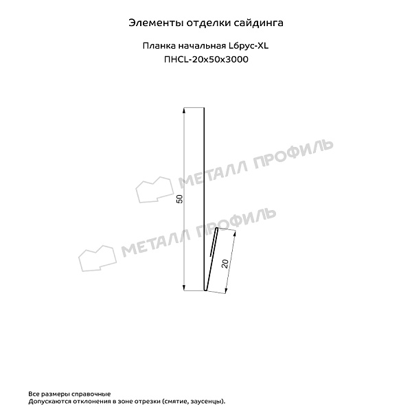 Планка начальная Lбрус-XL 20х50х3000 (PURMAN-20-Аргиллит-0.5)