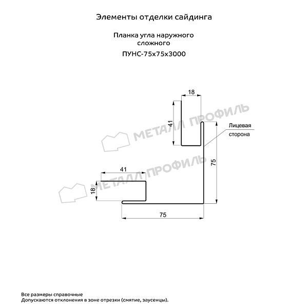 Планка угла наружного сложного 75х75х3000 (MattMP-20-8017-0.5)