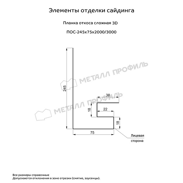 Планка откоса сложная 3D 245х75х2000 (VALORI-20-Черный Янтарь-0.5)