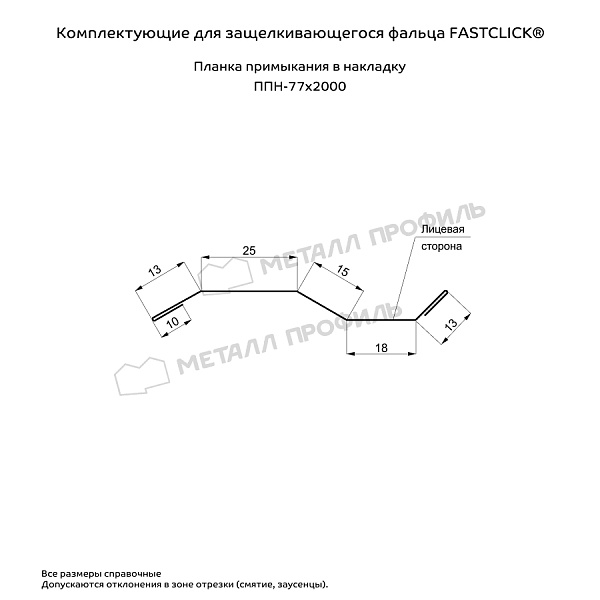 Планка примыкания в накладку 77х2000 NormanMP (ПЭ-01-9010-0.5)