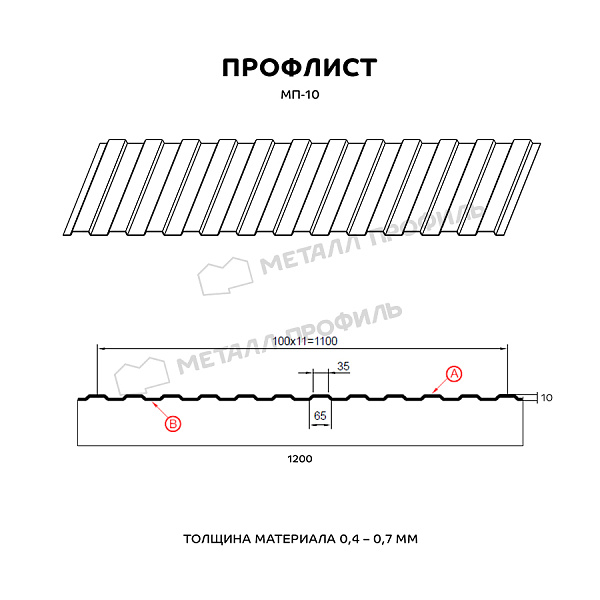 Профилированный лист МП-10х1100-B (VALORI-20-Черный Янтарь-0,5)