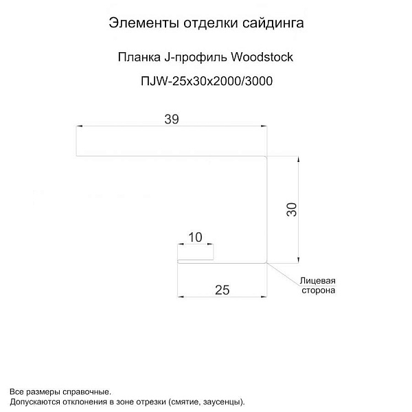 Планка J-профиль Woodstock 25х30х3000 (ECOSTEEL-01-МореныйДуб-0.5)