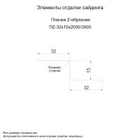 Планка Z-образная 32х15х3000 (ПЭ-01-9003-0.7)