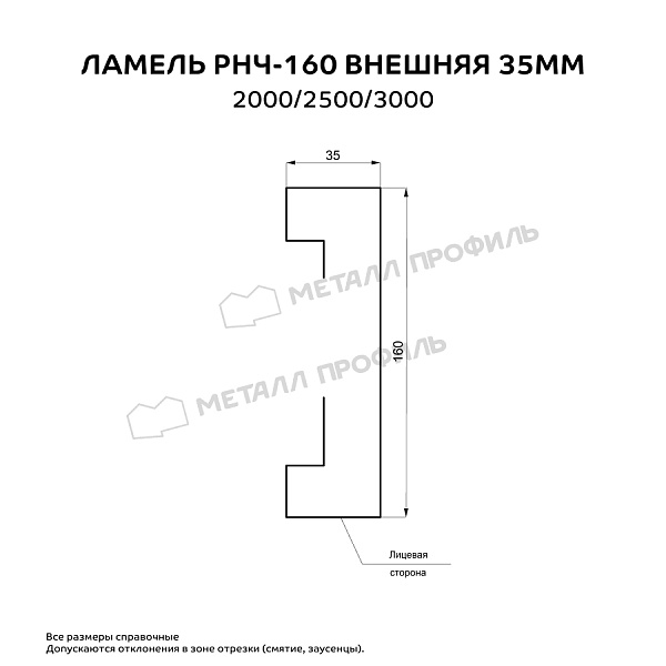 Ламель РНЧ-160 внеш. 35мм х 3000 NormanMP (ПЭ-01-3005-0.5)