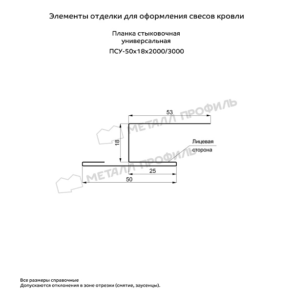 Планка стыковочная универсальная 50х18х2000 (VALORI-20-Фиолетовое вино-0.5)