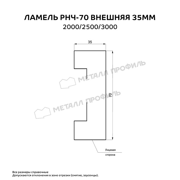 Ламель РНЧ-70 внеш. 35мм х 3000 (ПЭД-01-6005\6005-0.45)