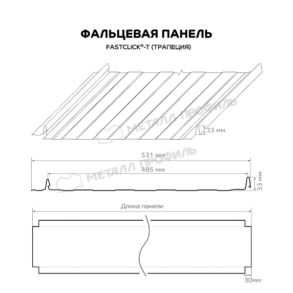 Фальцевая панель Металл Профиль FASTCLICK-Т (VikingMP E-20-7016-0.5)