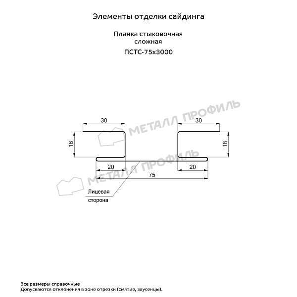 Планка стыковочная сложная 75х3000 (MattMP-20-8017-0.5)