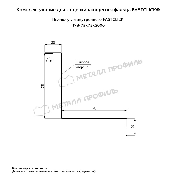 Планка угла внутреннего FASTCLICK 75х75х3000 (VALORI-20-Серый Сланец-0.5)
