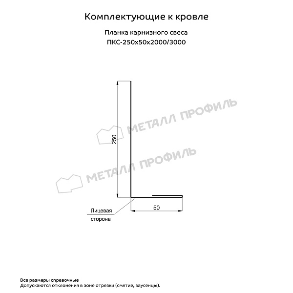 Планка карнизного свеса 250х50х2000 (VALORI-20-Фиолетовое вино-0.5)
