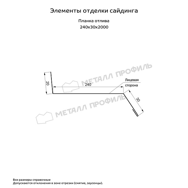 Планка отлива 240х30х2000 (VALORI-20-Фиолетовое вино-0.5)