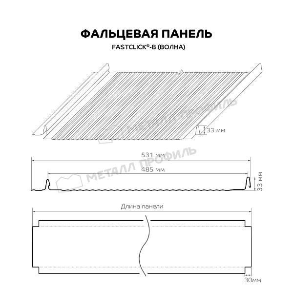Фальцевая панель Металл Профиль FASTCLICK-В (VikingMP E-20-7016-0.5)