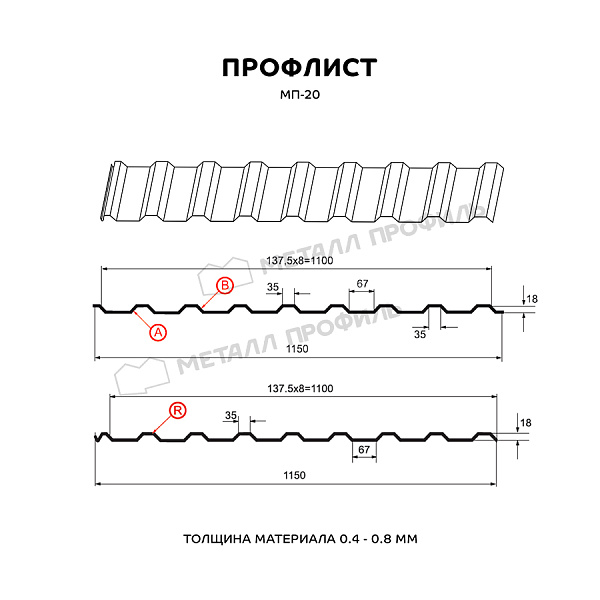 Профилированный лист МП-20х1100-A (VikingMP-01-RR32-0,45)