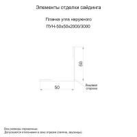 Планка угла наружного 50х50х2000 (PURMAN-20-9005-0.5)