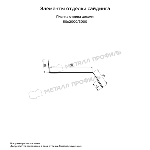 Планка отлива цоколя 50х20х2000 (MattMP-20-7024-0.5)