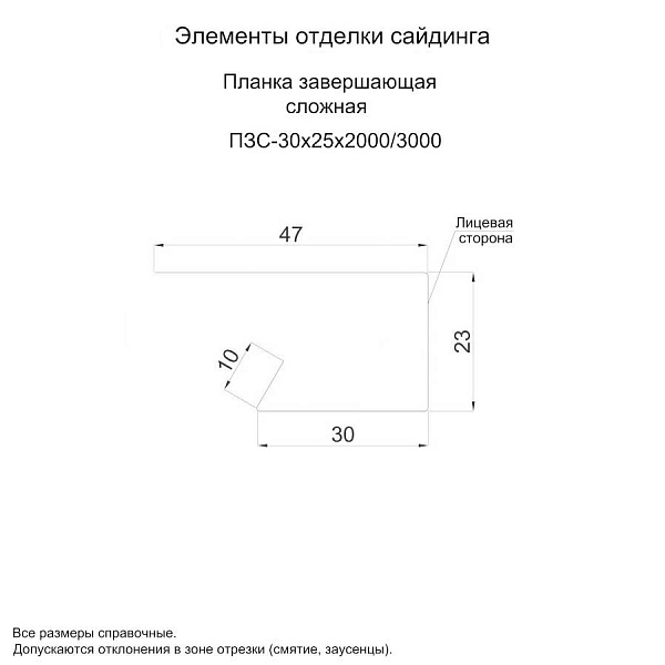Планка завершающая сложная 30х25х3000 (ПЭ-01-8017-0.45)