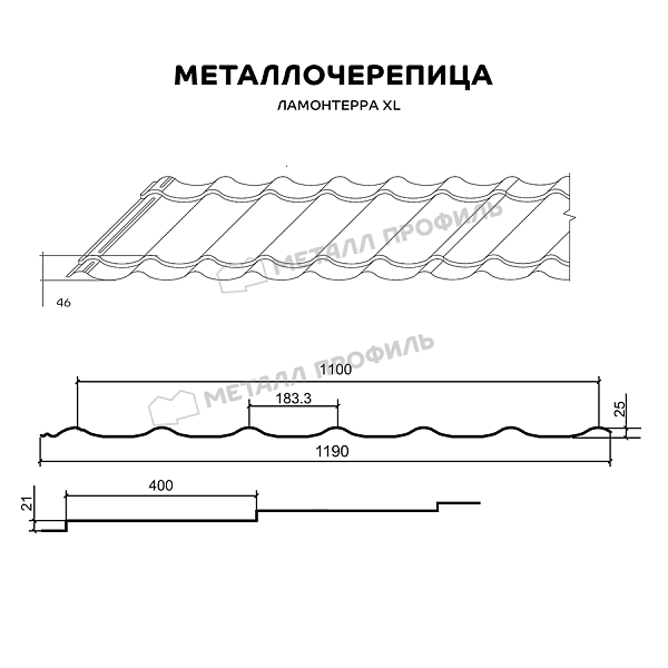 Металлочерепица МЕТАЛЛ ПРОФИЛЬ Ламонтерра-XL (MattMP-20-8017-0.5)