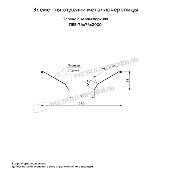 Планка ендовы верхняя 76х76х2000 (AGNETA-20-Медь\Медь-0.5)