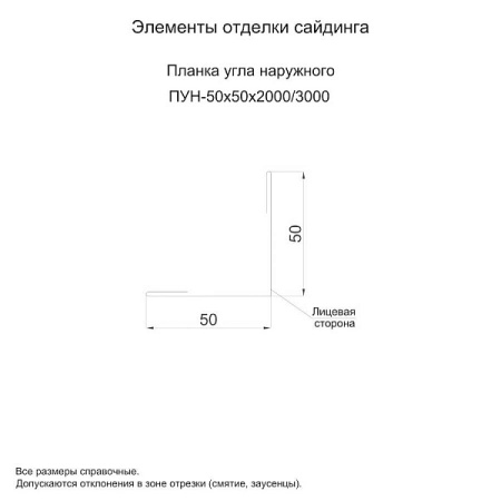 Планка угла наружного 50х50х3000 NormanMP (ПЭ-01-6019-0.5)