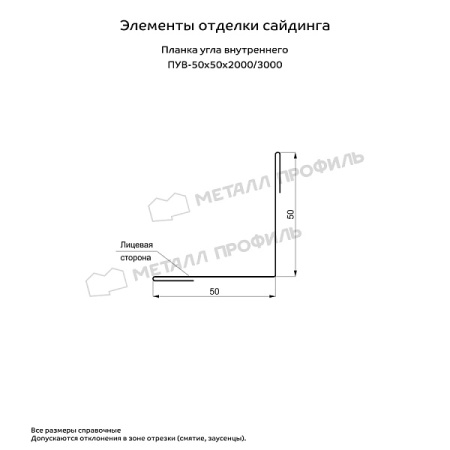 Планка угла внутреннего 50х50х3000 (ПЭ-01-8004-0.45)