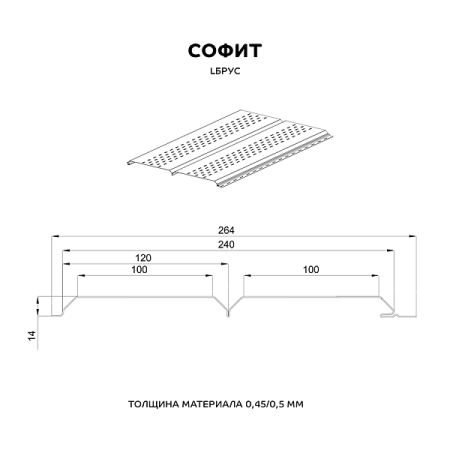 Софит Lбрус-15х240 (VALORI-20-Grey-0.5)