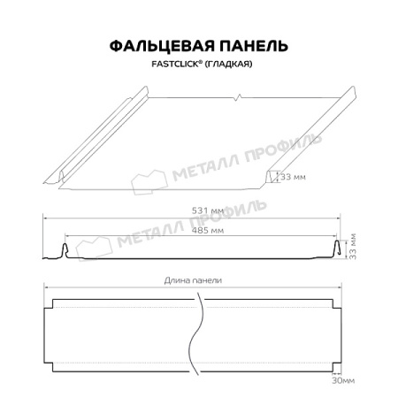 Фальцевая панель Металл Профиль FASTCLICK (VikingMP E-20-7016-0.5)