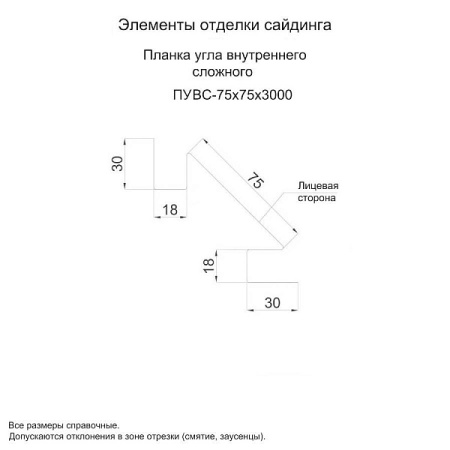 Планка угла внутреннего сложного 75х3000 (ПЭ-01-9002-0.45)