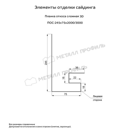 Планка откоса сложная 3D 245х75х3000 (ПЭ-01-3011-0.45)