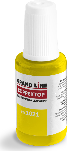 Штрих-корректор для ремонта царапин Grand Line RAL 1021 (с кисточкой)