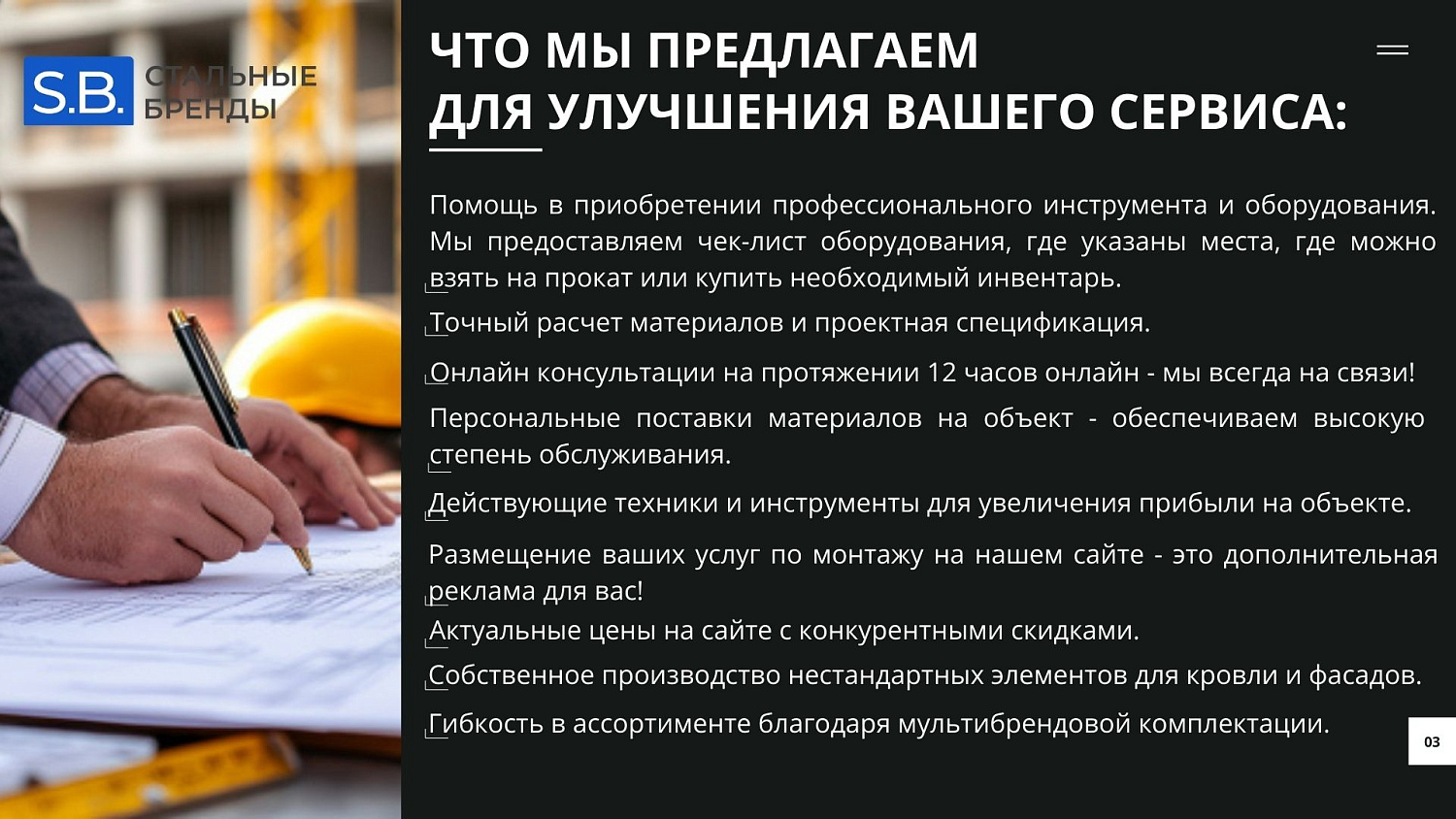 Сотрудничество в строительной отрасли: выгодные перспективы для вашего бизнеса