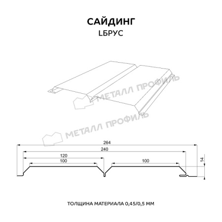Сайдинг МЕТАЛЛ ПРОФИЛЬ Lбрус-15х240 (MattMP-20-8017-0.5)