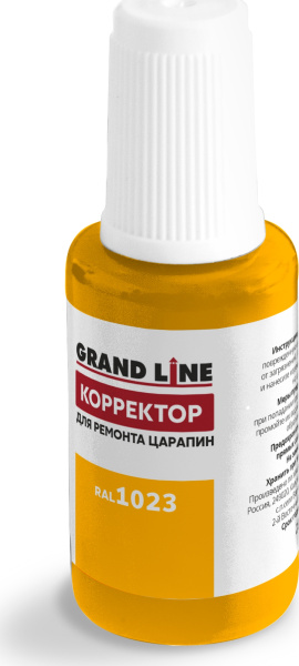 Штрих-корректор для ремонта царапин Grand Line RAL 1023 (с кисточкой)