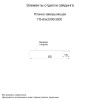 Планка завершающая 65х2000 NormanMP (ПЭ-01-6005-0.5)
