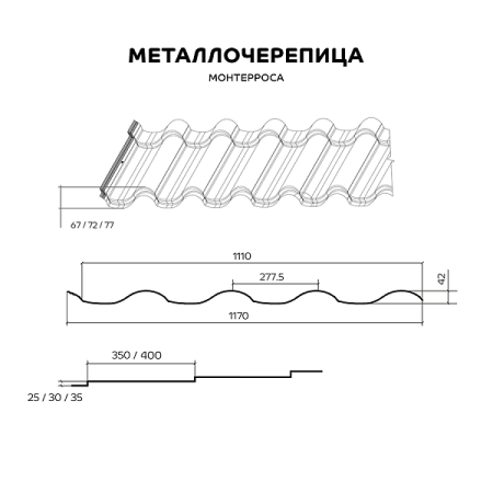 Металлочерепица МП Монтерроса-M (PURMAN-20-3011-0.5)