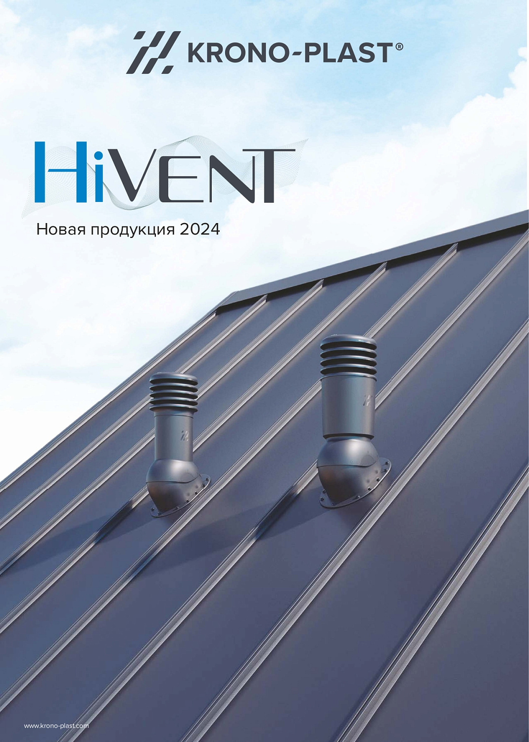 Вентвыход утепленный HIVENT, ГЧ готовая, 150 мм, 