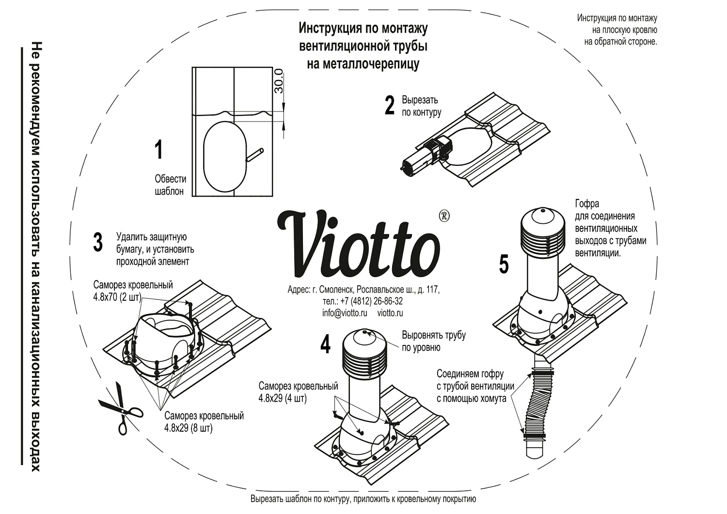 Универсальный выход вентиляции для мягкой кровли при монтаже