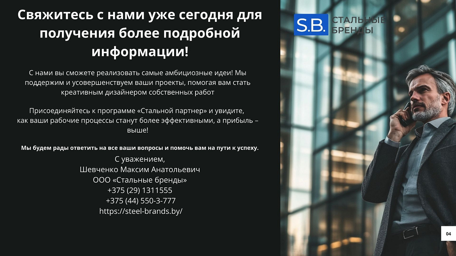 Сотрудничество в строительной отрасли: выгодные перспективы для вашего бизнеса