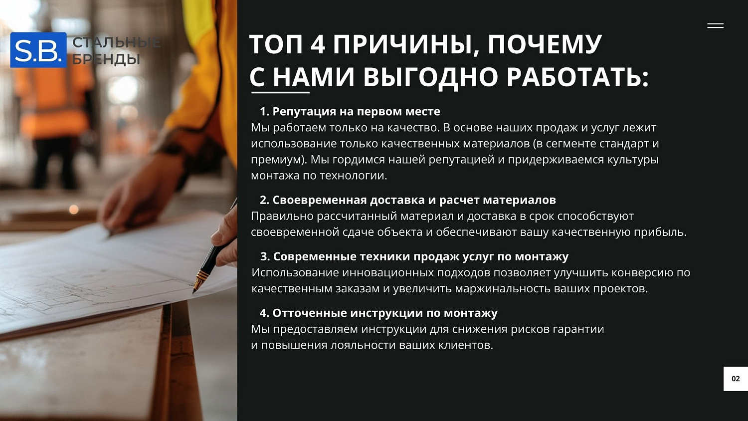 Сотрудничество в строительной отрасли: выгодные перспективы для вашего бизнеса