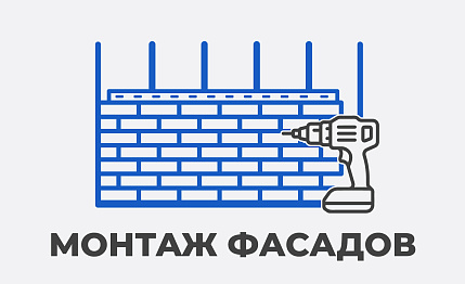 Отделка фасадов