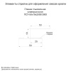 Планка стыковочная универсальная 50х18х3000 NormanMP (ПЭ-01-1015-0.5)